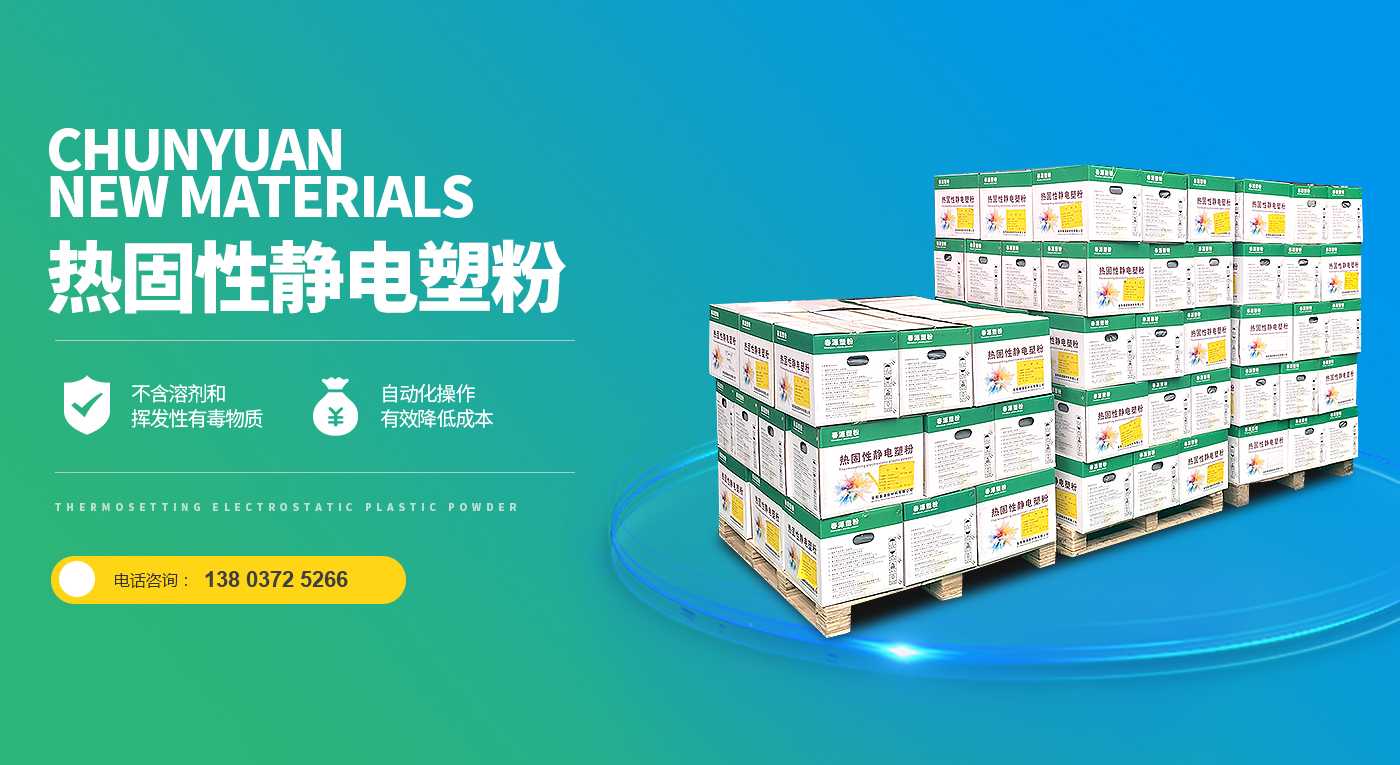 安陽春源新材料有限公司